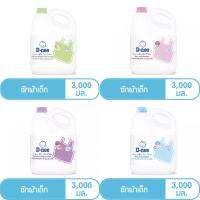 D-nee  น้ำยาซักผ้าเด็ก (ขนาด 3000 ml สีม่วง)