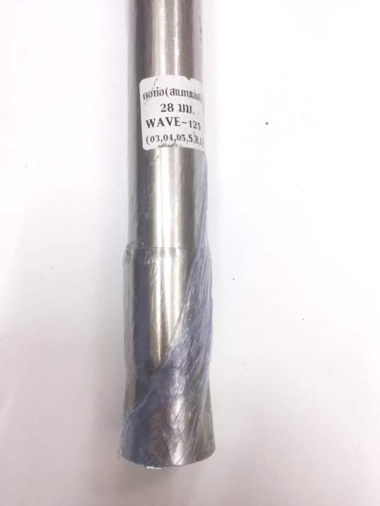คอท่อ-สแตนเลส-28mm-รุ่นwave-125-ปี03-04-05-s-r-i-h1004