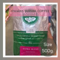 กาแฟ Suzuki coffee เอ็กซ์ต้าเบลนด์ Medium-Dark Roast 500 กรัม เข้มข้นปานกลาง คาปูชิโน่ ลาเต้