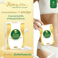 คอร์เซ่ by เฮิร์บ Korse by herb15แคปซูล