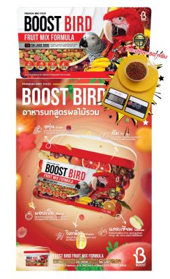 อาหารนก Boost Bird สูตร Fruit Mix ผลไม้รวม ขนาดทดลอง