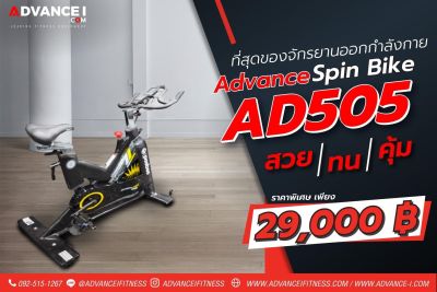 Advance Spin Bike รุ่น AD505