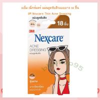 3เอ็ม เน็กซ์แคร์ แผ่นดูดซับสิวแบบบาง 18 ชิ้น จำนวน 1  กล่อง Acne Patch แผ่นแปะดูดสิว