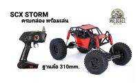 รถบังคับ พร้อมเล่น scx storm 1/10 คุณภาพดี สำหรับเด็กโตและผู้ใหญ่