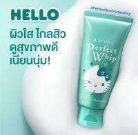 SENKA Perfect Whip เซนกะเพอร์เฟ็ค วิป แอคเน่ แคร์ โฟมล้างหน้า ผิวสะอาดใส ไกลสิว เนียนนุ่ม ดูสุขภาพดี ขนาด 100 g