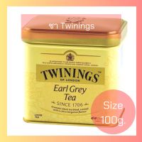 ชา ทไวนิงส์ TWININGS Earl gray ขนาด 100 กรัม ชาอังกฤษ ชาร้อนสำหรับพักผ่อน