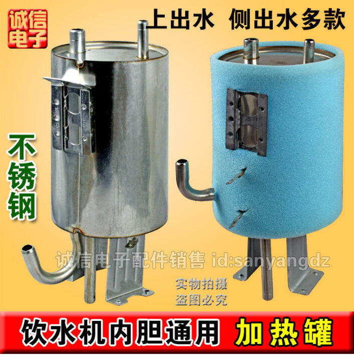 Water Dispenser Heating Tank Electric Heating Pipe Accessories Upper