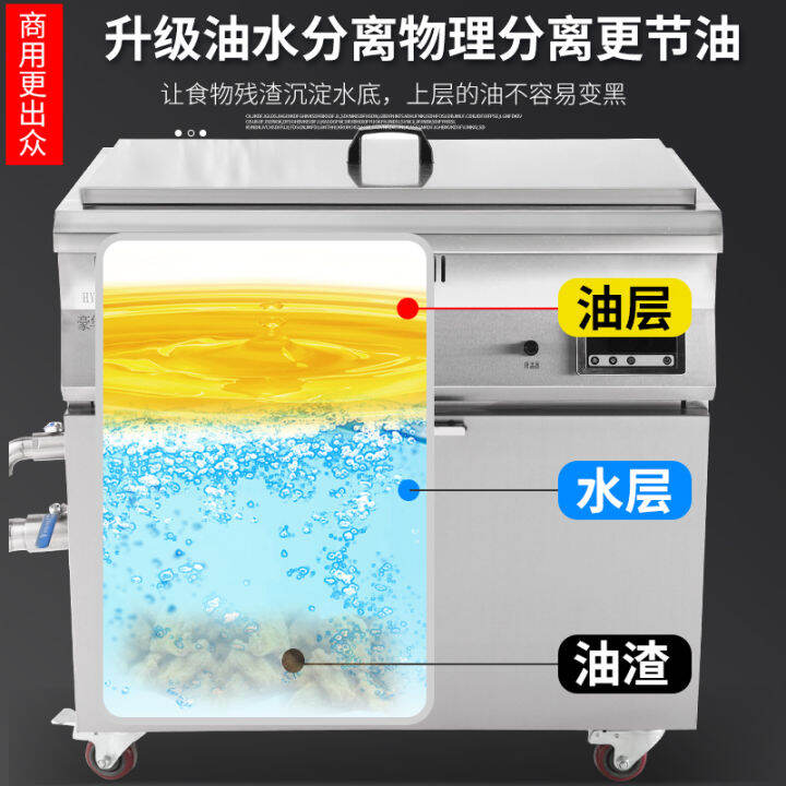 OilWater Separation Deep Frying Pan Commercial Gas Large Capacity