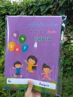 ใบงานคำพื้นฐานภาษา