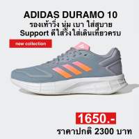 adidas DURAMO SL 2.0 หรือ DURAMO10 (ของแท้100%)