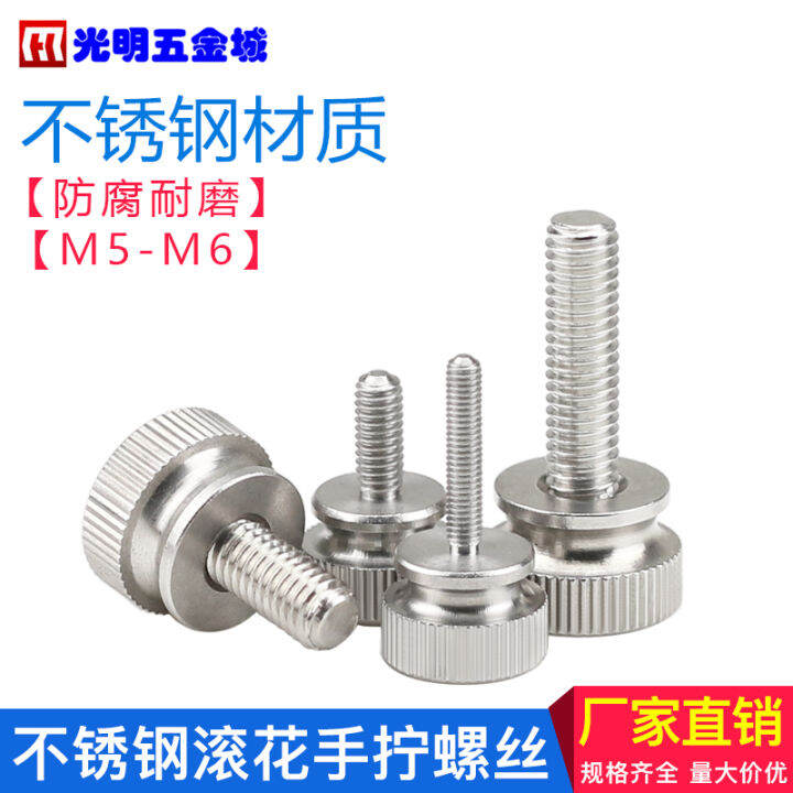 Stainless Steel Manually Tightened Screw Knurled Hand Tightening Screw
