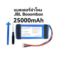 JBL Boombox แบตเตอรี่ BATTERY แรงดัน 7.4v ความจุ 25000mAh battery no.GSP0931134 01 battery polymer แบตเตอรี่สำหรับลำโพงบูลทูธ แบตเตอรี่jbl จัดส่งเร็ว ประกัน 6 เดือน ส่งไว พร้อมส่ง เก