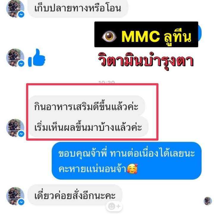 ส่งฟรี-2-แถม-1-กาแฟลูทีน่า-กาแฟบำรุงสายตา-2-ถังแถมวิตามินบำรุงสายตา-1-กาแฟ-กาแฟเพื่อสุขภาพ