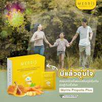 Merris Propolis Plus เมอริส โพรโพลิส พลัส ปกป้องคุณและคนที่คุณลักษณะ ปลอดเชื้อ เสริมสร้าง ห่างไกลจากเชื้อโรคในลำคอ