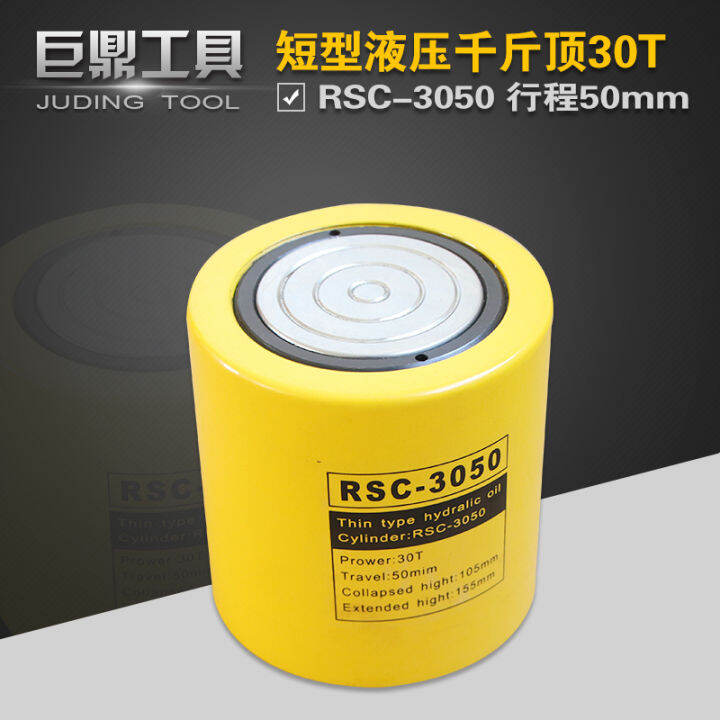 Hydraulic Jack RSC3050 Short Pattern Hydraulic Cylinder 30T Stroke