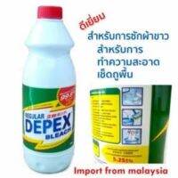 น้ำยาซักผ้า  ขจัดสิ่งสกปรก  ขนาด 1000 ml.พร้อมส่ง