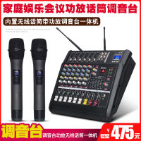 เครื่องผสมเสียงพร้อมแอมป์ไมโครโฟนไร้สายแบบ all-in-one บลูทูธเพลง6ช่องเครื่องผสมเสียงสำหรับการประชุมเวทีงานแต่งงาน