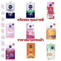 กดรับโค๊ดช่วยค่าส่งได้นะคะ  NIVEA สินค้าของแท้ ราคาถูก ครีมซอง  นีเวีย   นีเวียเมน