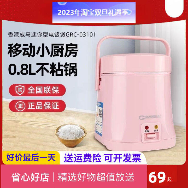 Hong Kong Goodway/GOODWAY GRC03101 Mini Electric Rice Cooker Office