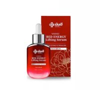 ยันฮี เซรั่มเเดง Yanhee Red Energy Lifting Serum 30ml.