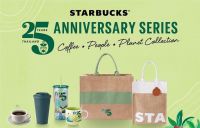 ?‍♀️Starbucks 25th Anniversary Burlap bag