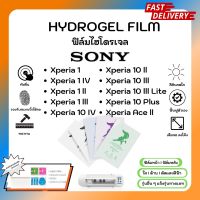 Hydrogel Film ฟิล์มไฮโดรเจลของแท้ ฟิล์มหน้าจอ-ฟิล์มหลัง แถมแผ่นรีด Sony Xperia 1 1IV 1II 1III 10II 10III 10III Lite 10Plus Ace ll