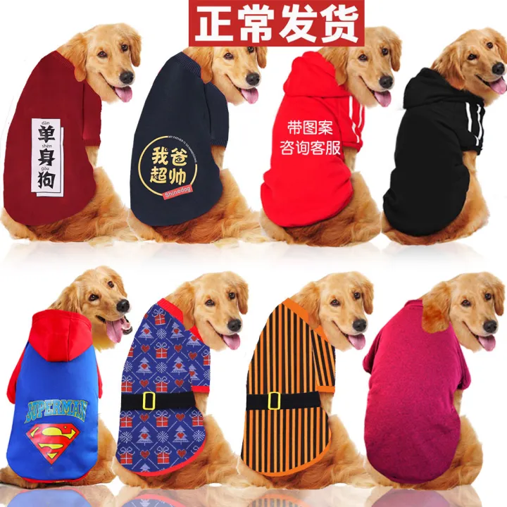 Big Dog Clothes Medium and Large Dog Golden Retriever Shiba Inu Border Animal  Husbandry Bucket Labrador Pet Sweater Autumn and Winter Clothing Warm |  Lazada PH
