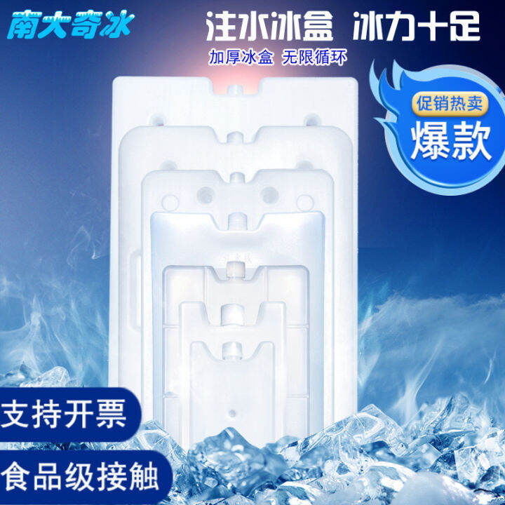 Universal Water Injection Ice Box Cooling Ice Board Refrigeration