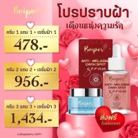 [set] สลายฝ้ากับ คลีมใบปอ + เซรั่มฝ้าใบปอ