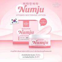 ส่งฟรี‼️[แท้ 100%] Numju นัมจู Vitamins whitening lotion 100g