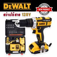 ชุดกระเป๋าสว่านไร้สาย  DeWalt 128V 3ระบบ พร้อมอุปกรณ์พื้นฐานเต็มกล่อง ใช้งานได้ทันที