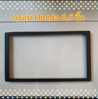 กรอบเสริม ตรงรุ่น Honda 7 นิ้ว / 6.5 นิ้ว พร้อมยางตรงขอบ