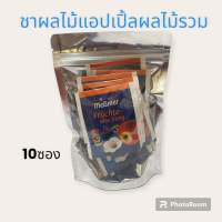 ชาผลไม้แอปเปิ้ลโรสฮิปชบารวม 10ซอง หอมอร่อยกลมกล่อมน้ำชาผลไม้