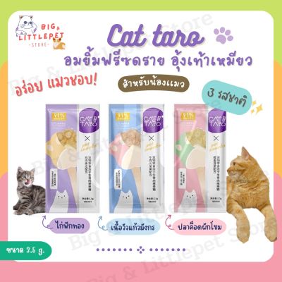 (พร้อมส่ง) ฟรีซดราย สำหรับแมว ขนมแมว Cattaro ฟรีซดรายอุ้งเท้าแมว โปรตีนสูง 1 ซอง 3.5g.