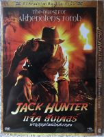 DVD Jack Hunter. ดีวีดี แจ็คฮันเตอร์ ผจญขุมทรัพย์อัคคีนาเทน(แนวแอคชั่นผจญภัย) (พากย์ไทย5.1) แผ่นลิขสิทธิ์แท้มือ1ใส่ซอง  (สภาพแผ่นสวยใหม่นางฟ้า)  (สุดคุ้มราคาประหยัด)