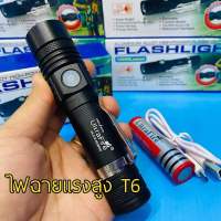 สว่างตาแตก ?LED ไฟฉายแรงสูง ไฟฉายซูม FLASHLIGHT-518 T6 18000 วัตต์ 10000 Lumen ชาร์จไฟ USB?