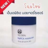 NUSKIN NaPCA Moisturizer