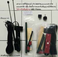 เสาอากาศ TV DIGITAL แบบ 4เสา 4จุด แบบ Active auto Diversity สำหรับรถบางรุ่น TOYOTA HONDA NISSAN MAZDA MITSUBISHI LEXUS ISUZU PROTON HYUNDAI CHEVROLET VOLKSWAGEN KIA VOLVO