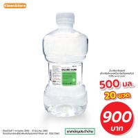 (ยกลัง 500ml. 20 ขวด) ราคาส่ง ถูก แท้100% SALINE KARE น้ำเกลือซาไลน์แคร์ ซาไลน์แคร์ น้ำเกลือ ขวดดัมเบล ล้างจมูก 500ml