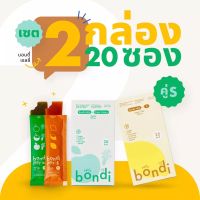 โปรคู่ ?? 2 กล่อง 20 ซอง✨ คละรสชาติได้ (bondi jelly)