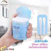 สำลีก้านกระดาษ สำหรับแคะหู หัวเล็ก 200 ก้าน Dodolove