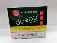 ครีมฮ่อร์แรด จำนวน 1 กล่อง ( 20 ซอง )