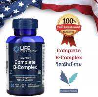 Life Extension BioActive Complete B-Complex 60 vegetarian capsules พร้อมส่ง?%