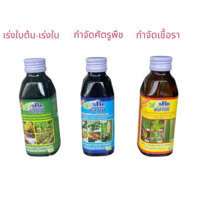 ปุ๋ยน้ำช่องาม สูตรเร่งใบ ,กำจัดแมลง,กำจัดเชื้อรา ขนาด 150 ซีซี