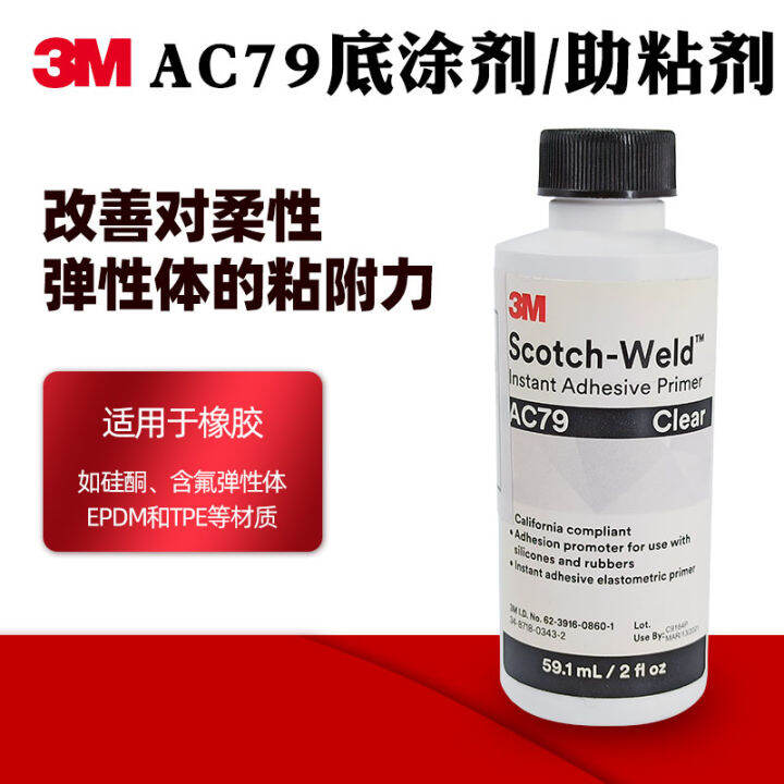 3M AC79 Transparent QuickDrying Adhesive Primer Adhesion Promoter EPDM