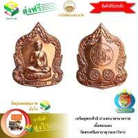 [ฟรีค่าจัดส่ง] เหรียญพระสีวลี ปางจกบาตรนาคราช เนื้อทองแดง วัดพระศรีมหาธาตุวรมหาวิหาร กรุงเทพมหานคร