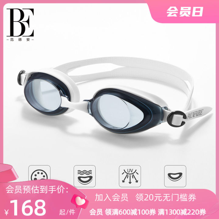 be-แว่นตาว่ายน้ำสำหรับการฝึกแฟชั่นยี่ห้อ-fandian-แว่นตาซิลิโคนเมมโมรี่โฟมกันหมอกกัน-uv-ความคมชัดสูงแว่นตาอุปกรณ์ว่ายน้ำ