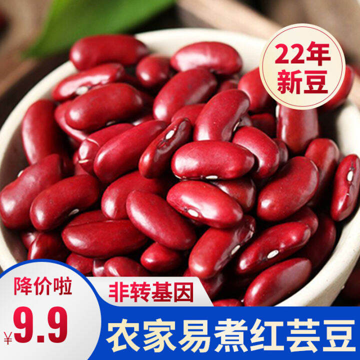 Red Kidney Beans Red Bean G * 3 Red Kidney Bean New Goods What to Eat