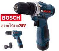 ชุดกระเป๋าสว่านไร้สาย Bosch 2 ระบบ 75V พร้อมอุปกรณ์สำหรับเริ่มใช้งานได้ทันทีไม่ต้องซื้อเพิ่มแข็งแรงทนทานสินค้าเกรดAAA