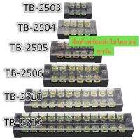 TB-1503 TB1504 TB1506 TB1508 TB1510 TB1512 DualแถวStripสกรู15A 600VTERMINAL BLOCKS เทอร์มินัลต่อสาย ขนาด 25A